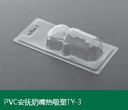 吸塑包裝 吸塑包裝